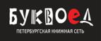 Скидки до 25% на книги! Библионочь на bookvoed.ru!
 - Белокуриха