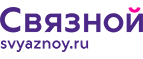 Скидка 2 000 рублей на iPhone 8 при онлайн-оплате заказа банковской картой! - Белокуриха